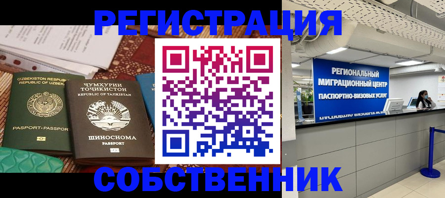 прописка гарантия в Новокубанске