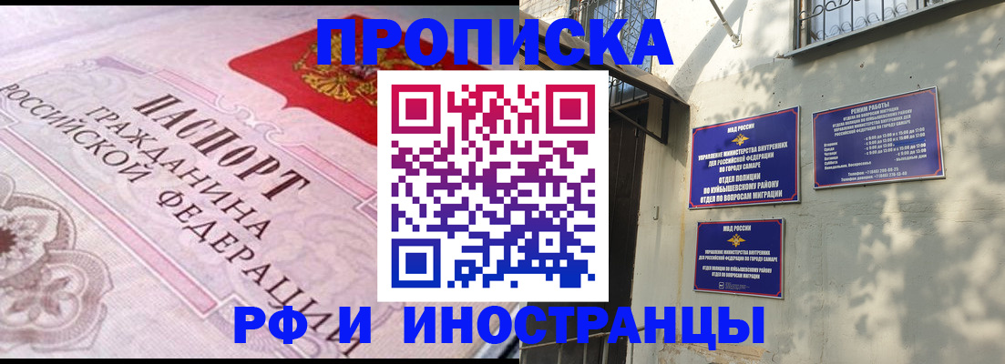прописка паспорт в Новокубанске